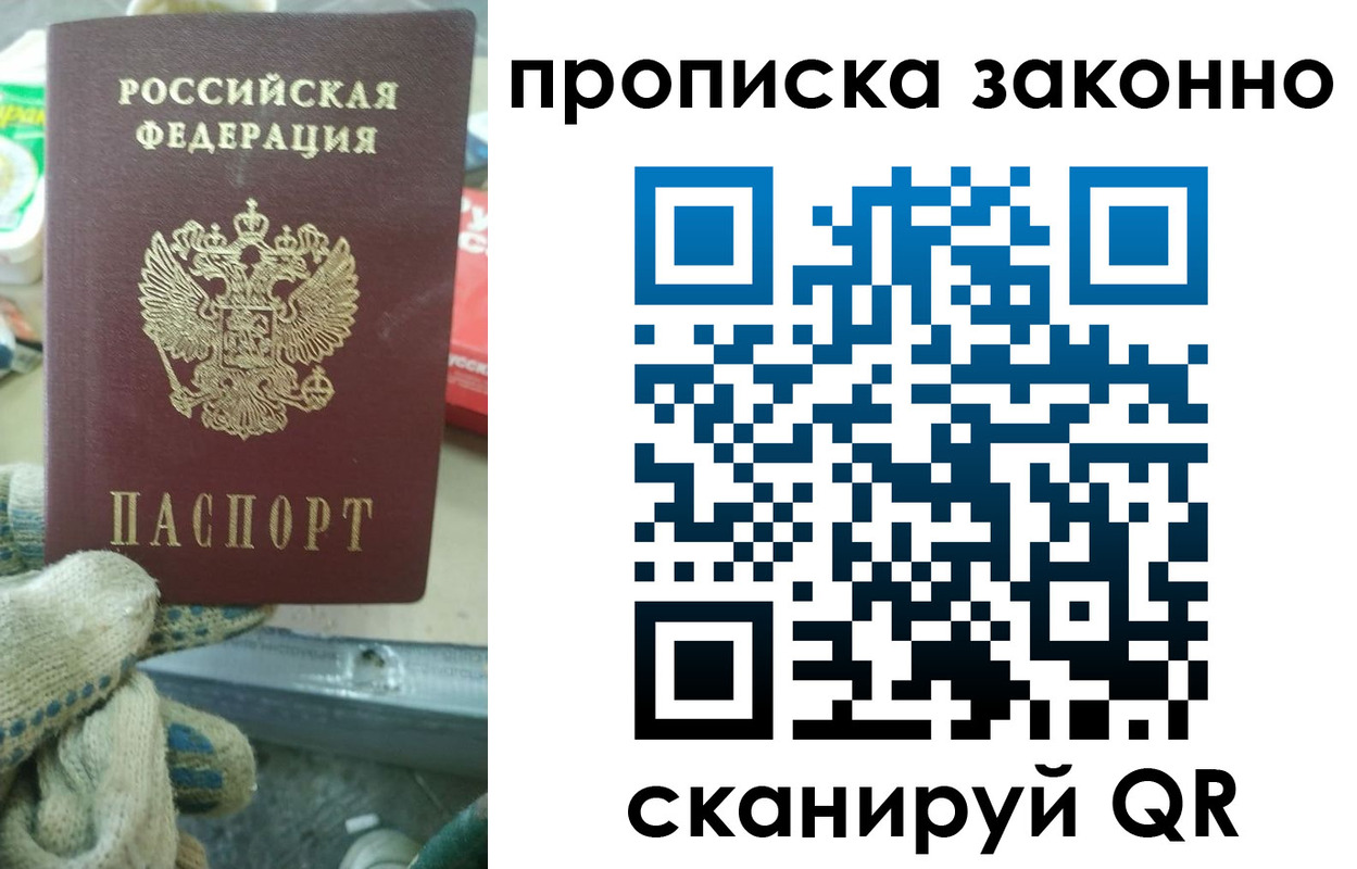 временная регистрация недорого в Миньяре